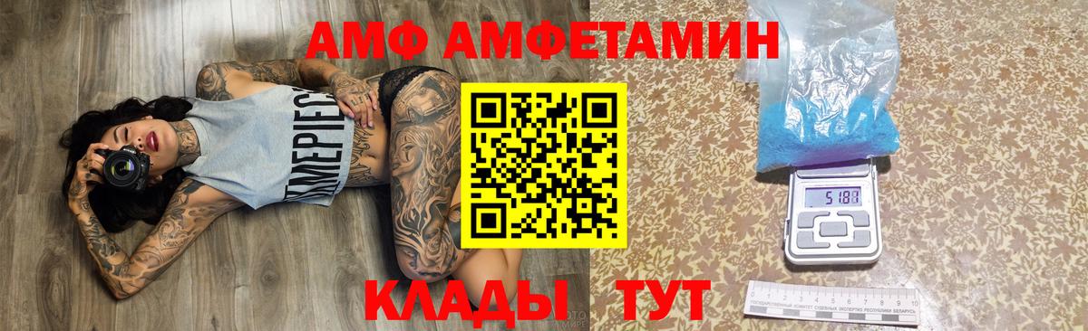 Амфетамин Розовый Новоалтайск