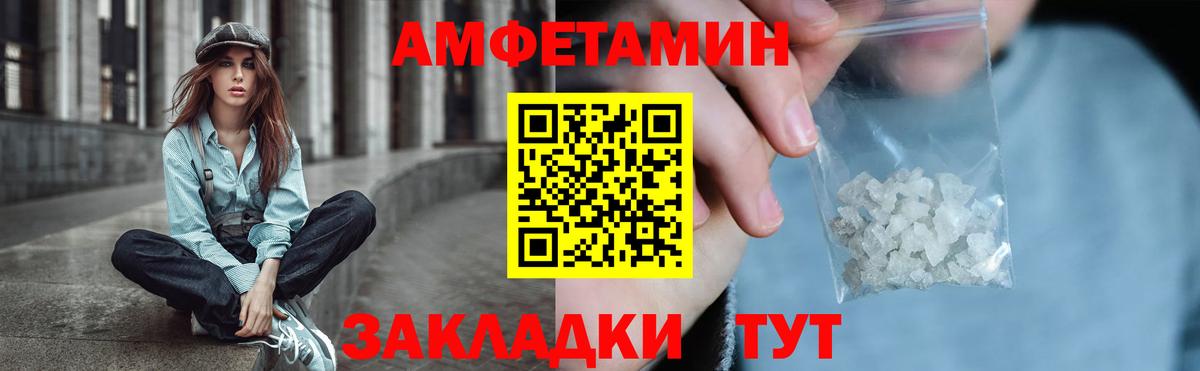 Амфетамин  Амфетамин 97%  Вход с VPN  Новоалтайск 