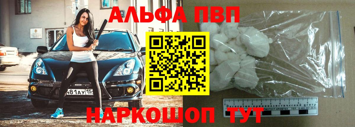 Новоалтайск  Альфа ПВП мука  А ПВП СК  Вход с VPN 