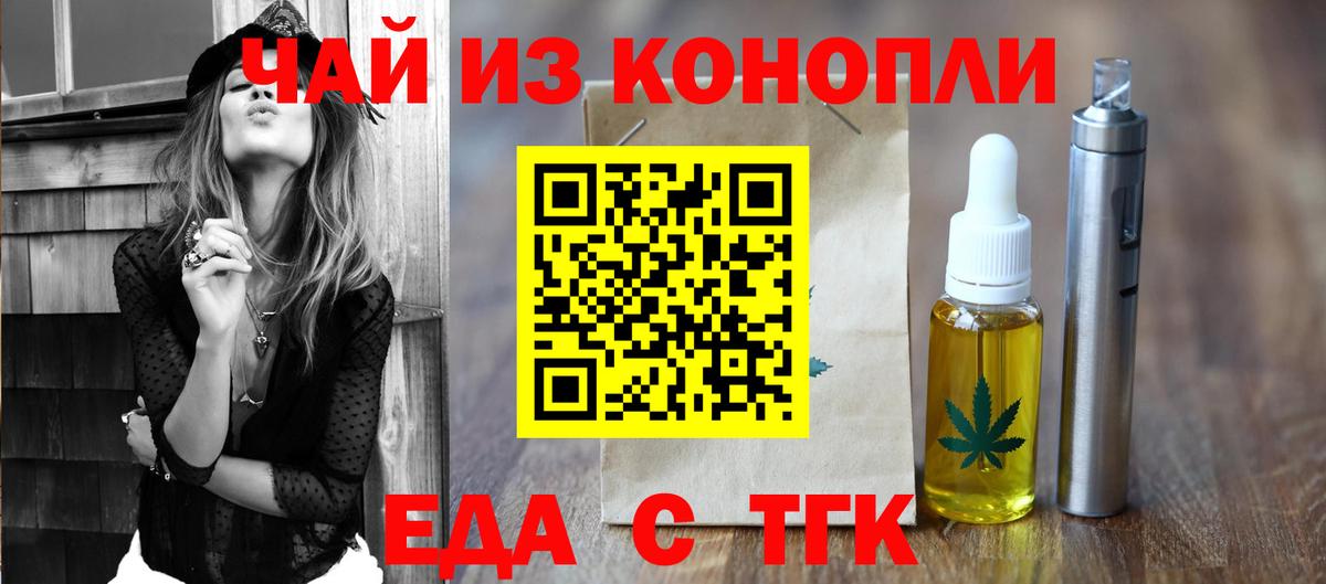 Печенье с ТГК марихуана  Вход с VPN  Новоалтайск 