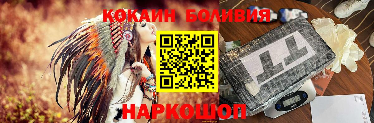 Cocaine 99%  Кокаин Эквадор  Новоалтайск  Вход с VPN 