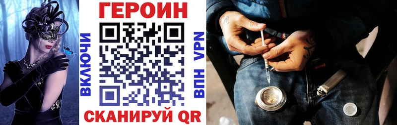 Героин Афган  наркота  ссылка на мегу tor  Новоалтайск 