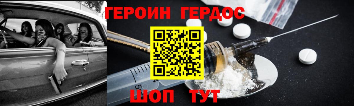 ГЕРОИН  Вход с VPN  Новоалтайск  ГЕРОИН Афган 