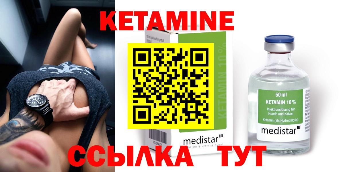 гидра ссылки  Кетамин ketamine  Вход с VPN  Новоалтайск  Кетамин VHQ 