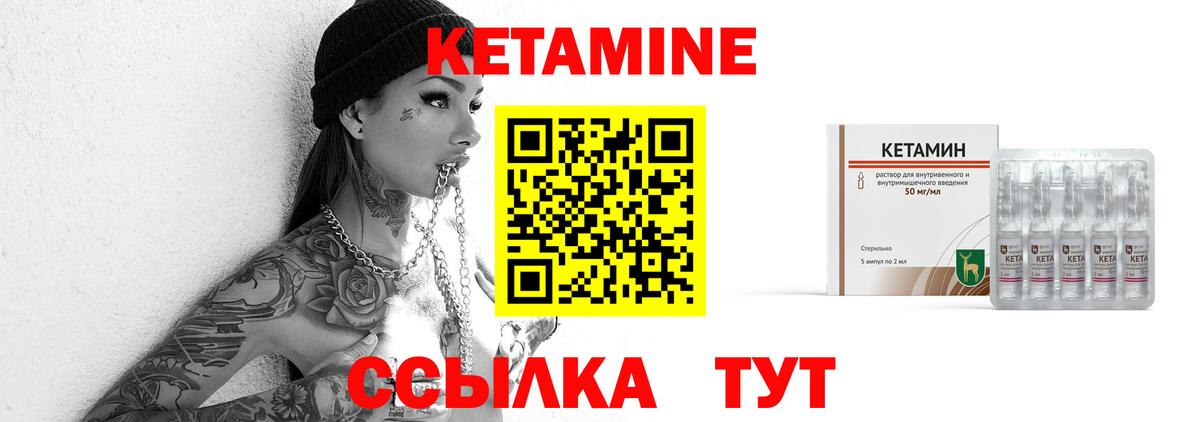 Кетамин VHQ Новоалтайск
