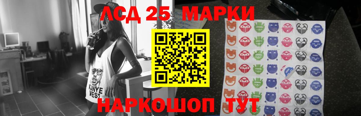 LSD-25 экстази кислота Новоалтайск