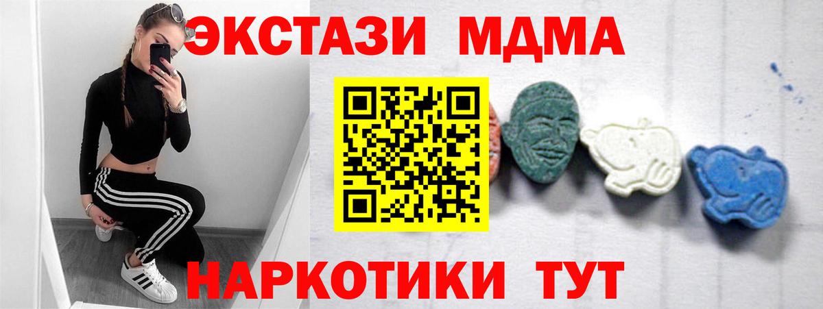 Новоалтайск  MDMA Molly  Вход с VPN  МДМА crystal 