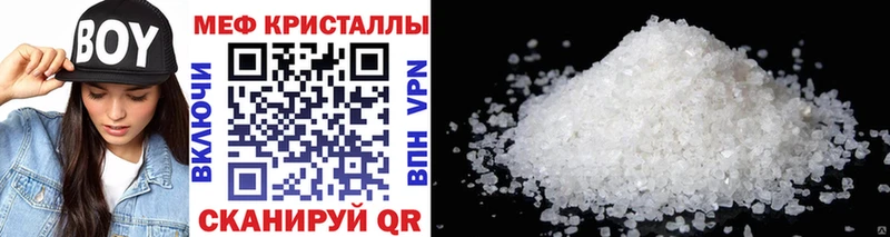 Мефедрон кристаллы  где купить наркоту  Новоалтайск 