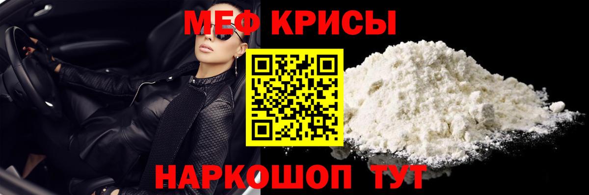 Мефедрон  Новоалтайск