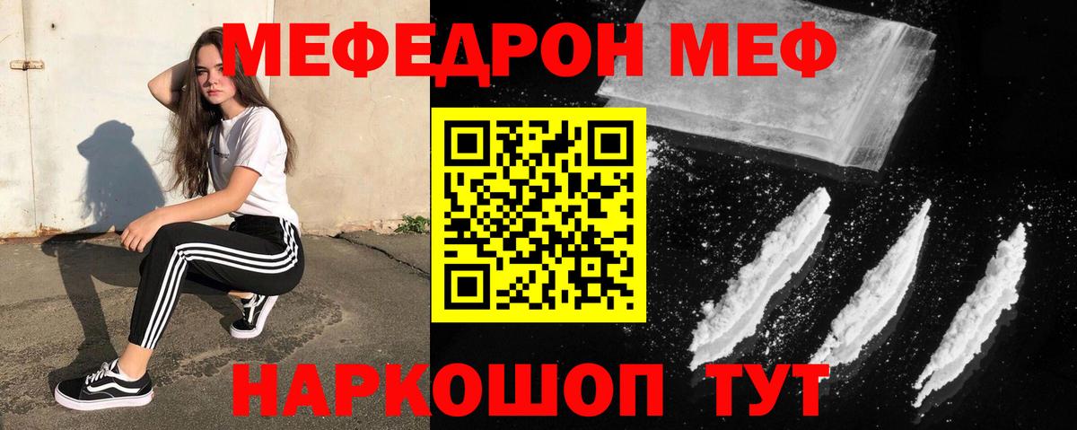 Мефедрон  МЕФ мука  Новоалтайск  Меф  Вход с VPN  МЕФ mephedrone 