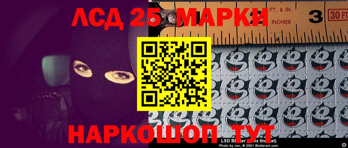 Наркотические марки 1,8мг Новоалтайск