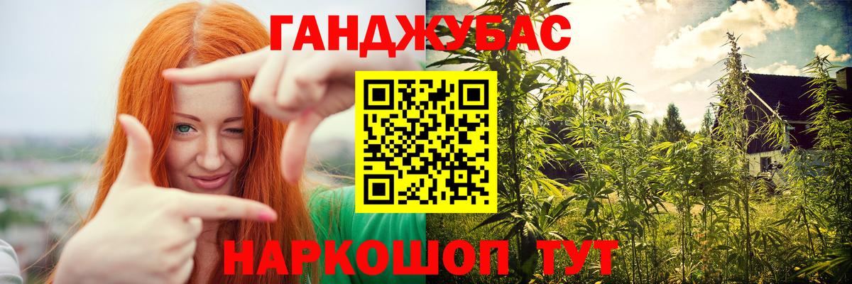 МАРИХУАНА Ganja  Марихуана MAZAR  Вход с VPN  Новоалтайск 